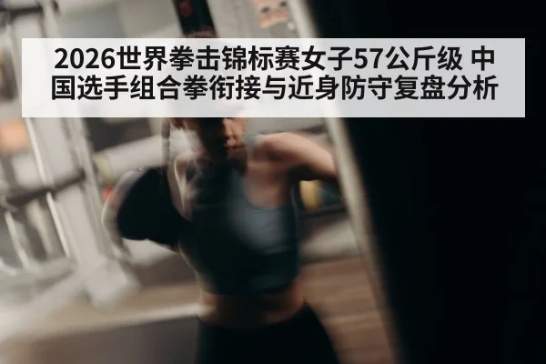 female boxer punching