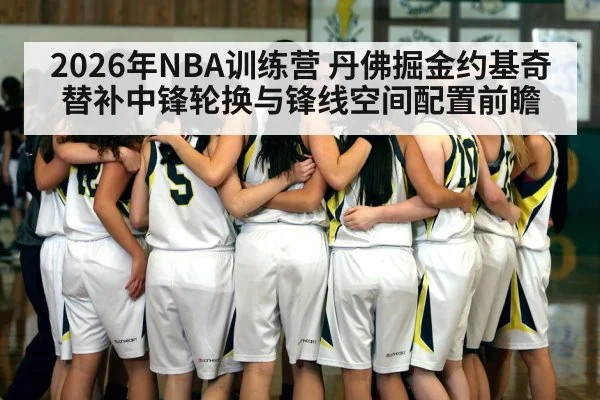 basketball players huddle on court