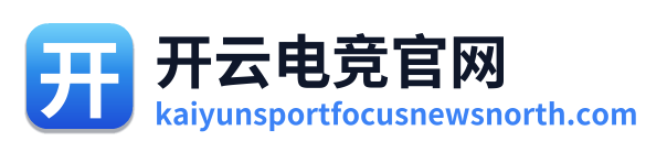 开云电竞官网 Logo